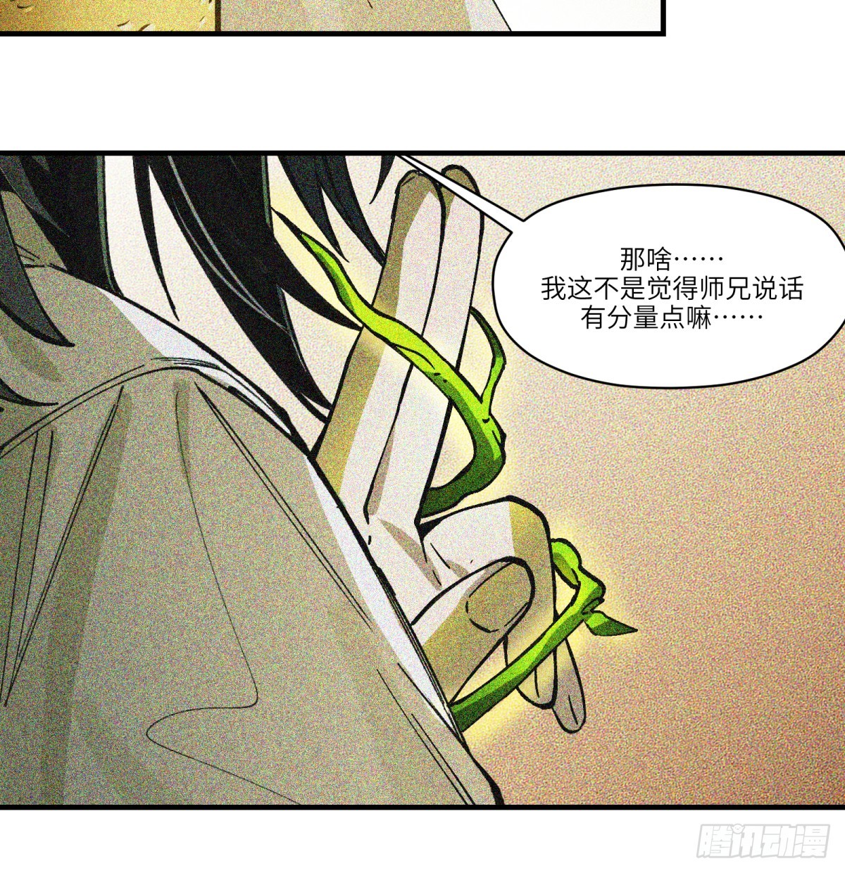 第82话：斗篷(1/2)-第82话