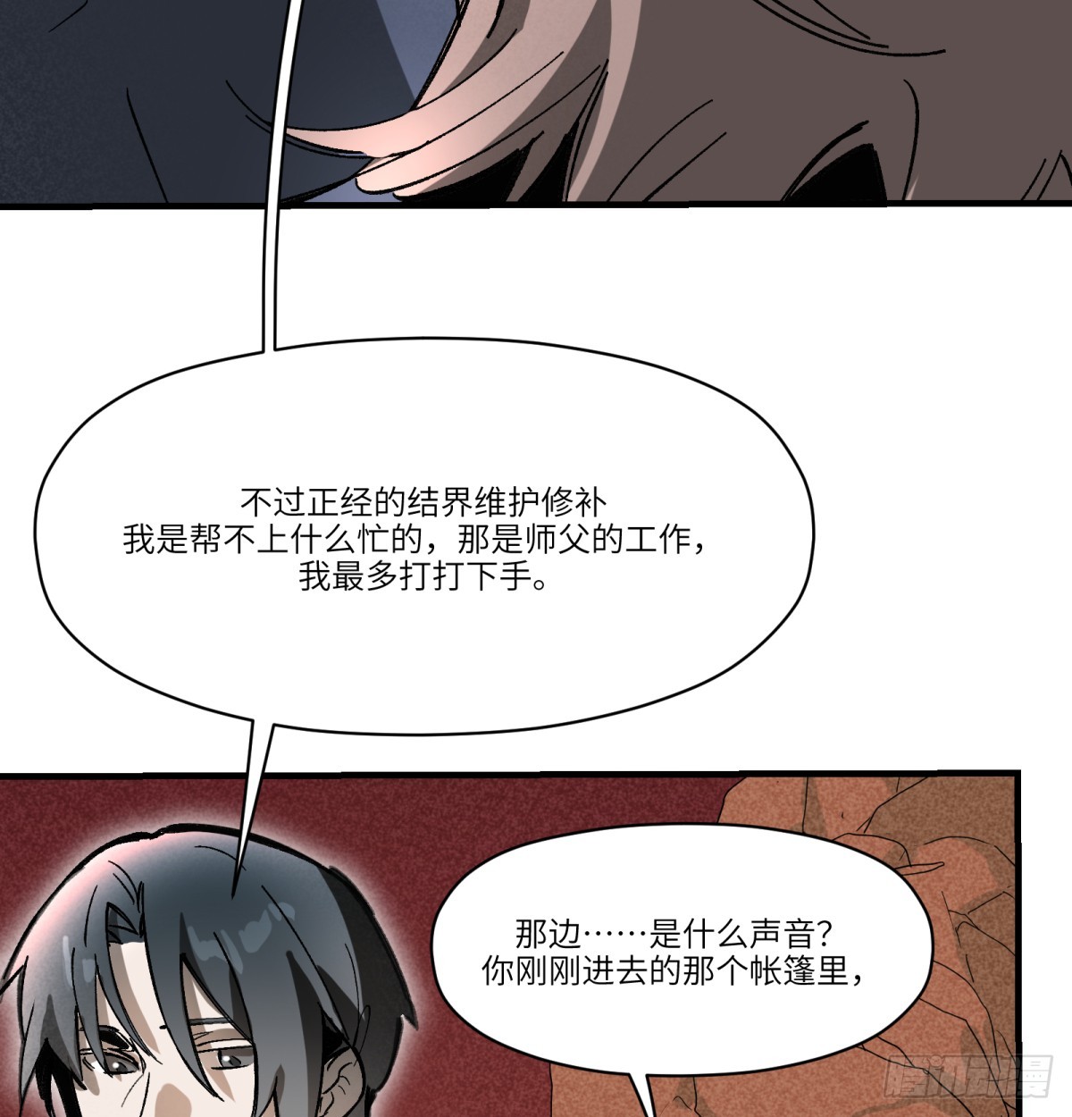 第84话：孩子的收获(1/2)-第84话