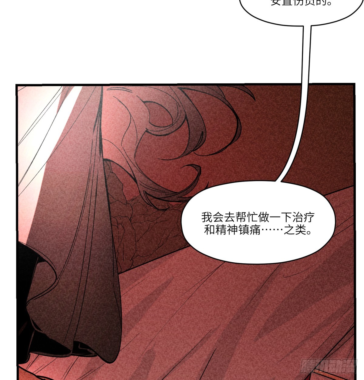 第84话：孩子的收获(1/2)-第84话