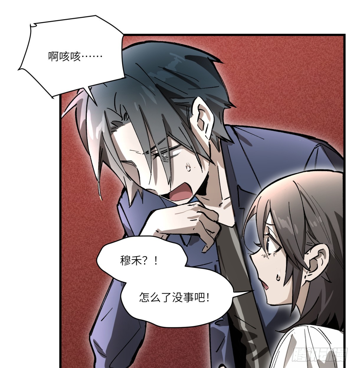 第84话：孩子的收获(1/2)-第84话