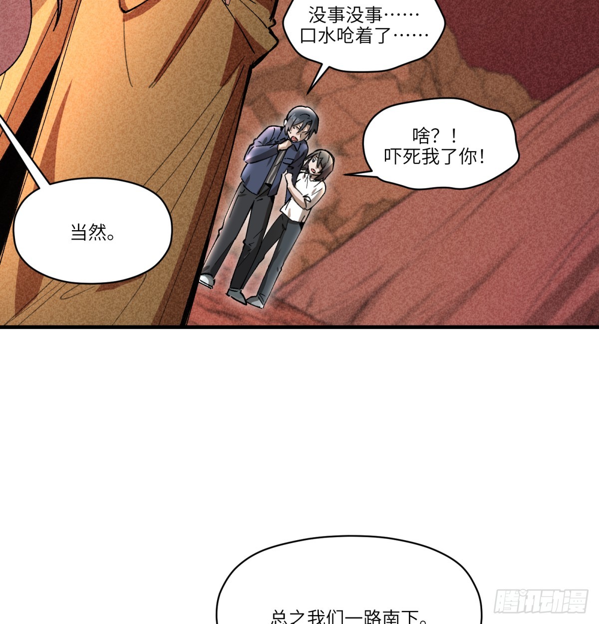 第84话：孩子的收获(1/2)-第84话