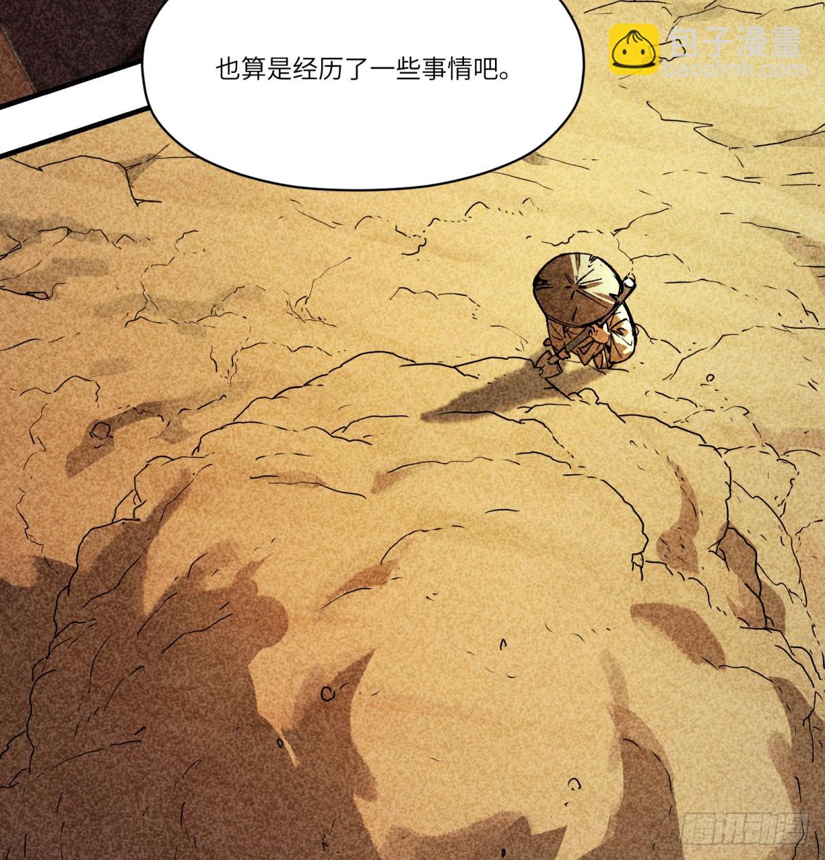 他她英雄-異界之旅 - 第84話：孩子的收穫(1/2) - 3