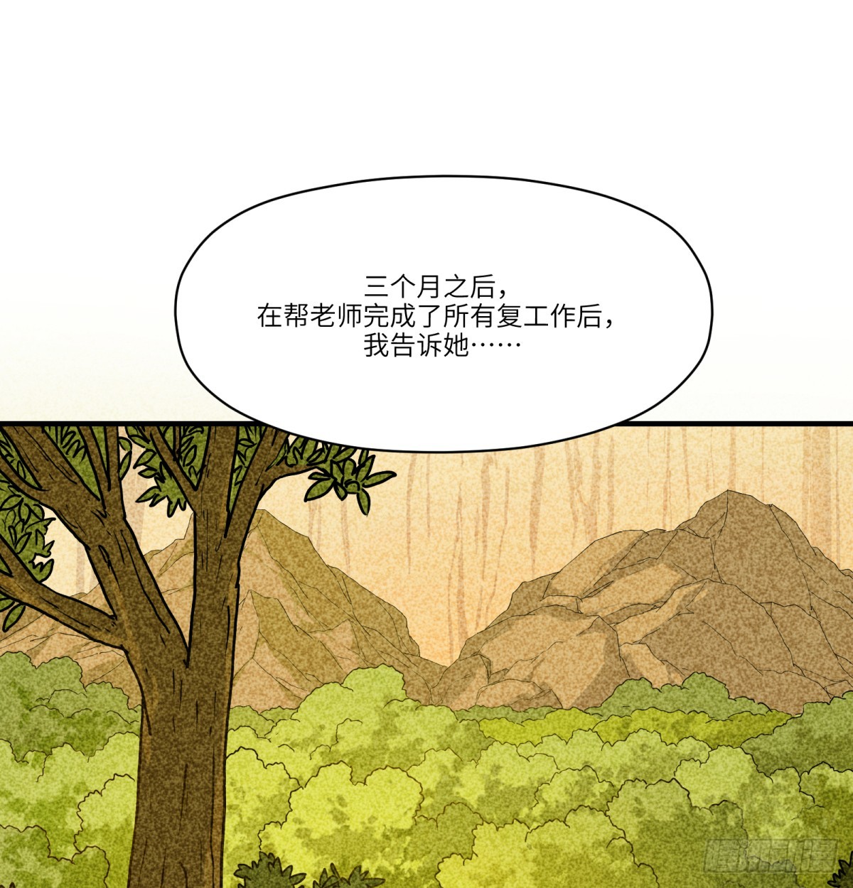 第84话：孩子的收获(1/2)-第84话