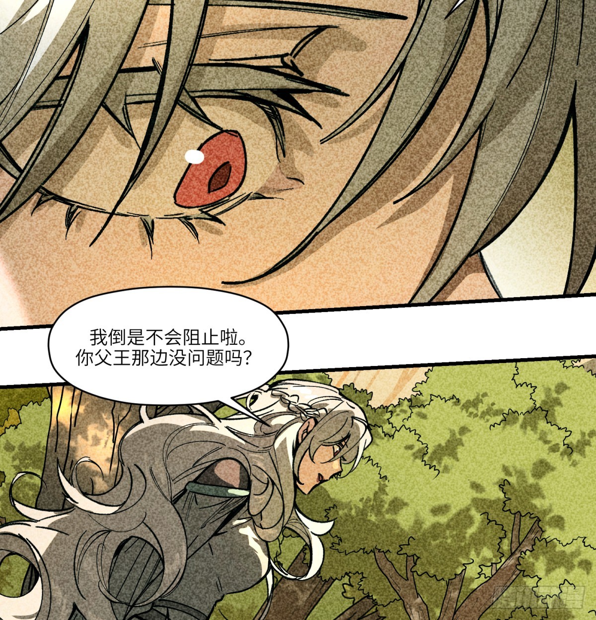 第84话：孩子的收获(1/2)-第84话