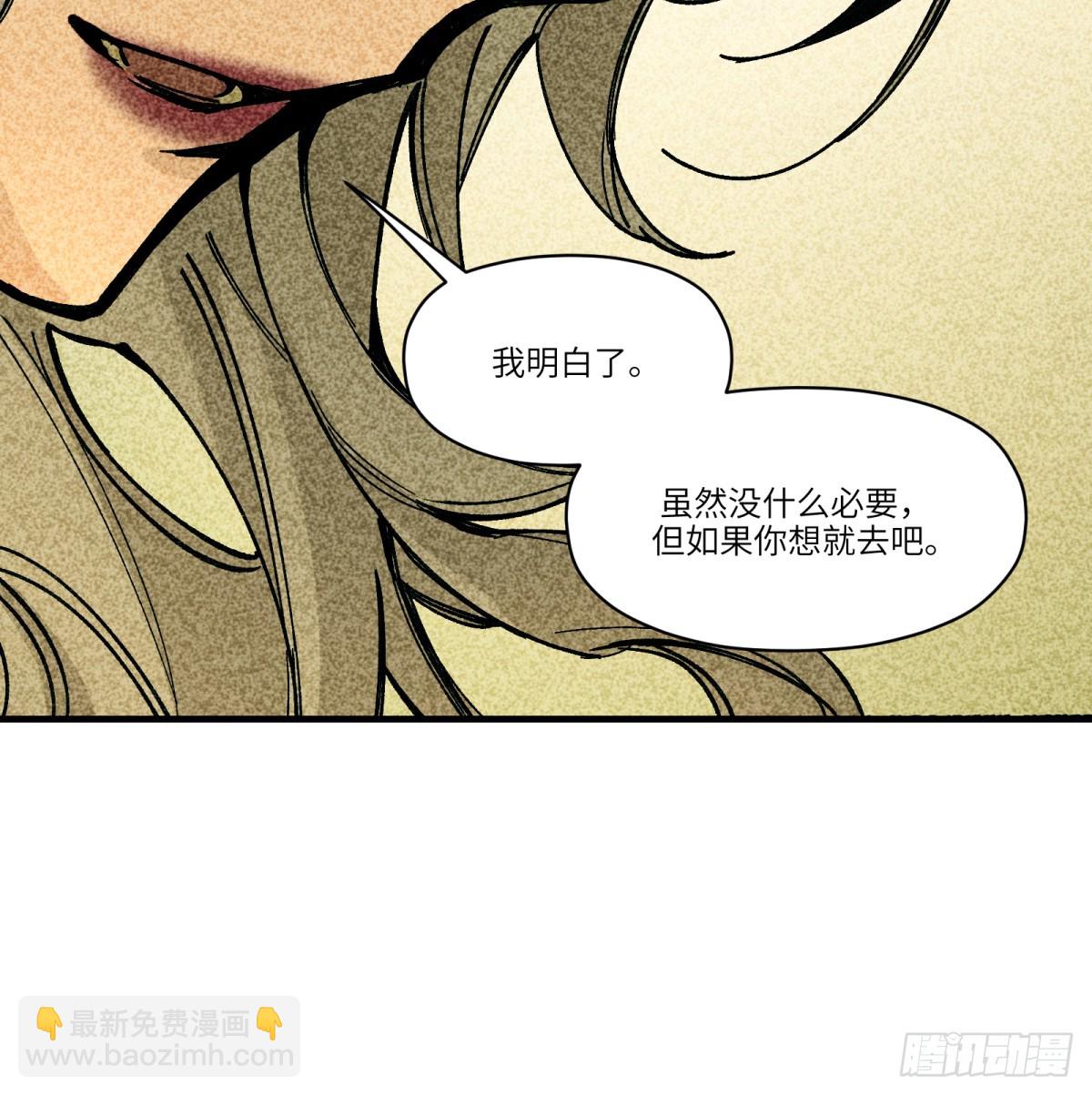 第84话：孩子的收获(1/2)-第84话