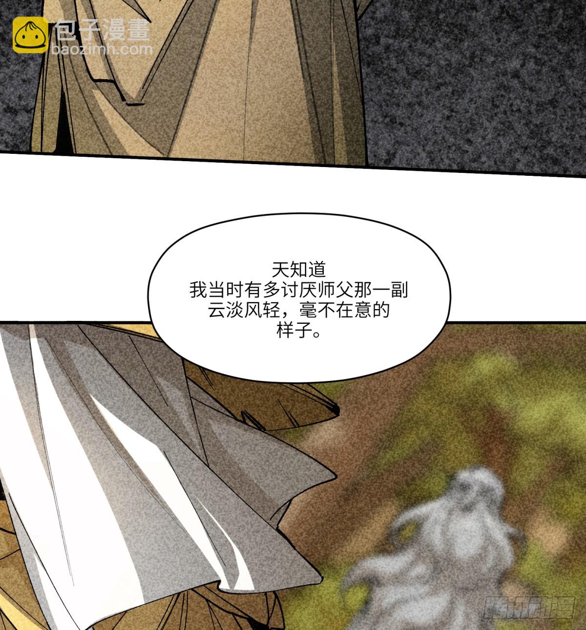 第84话：孩子的收获(1/2)-第84话