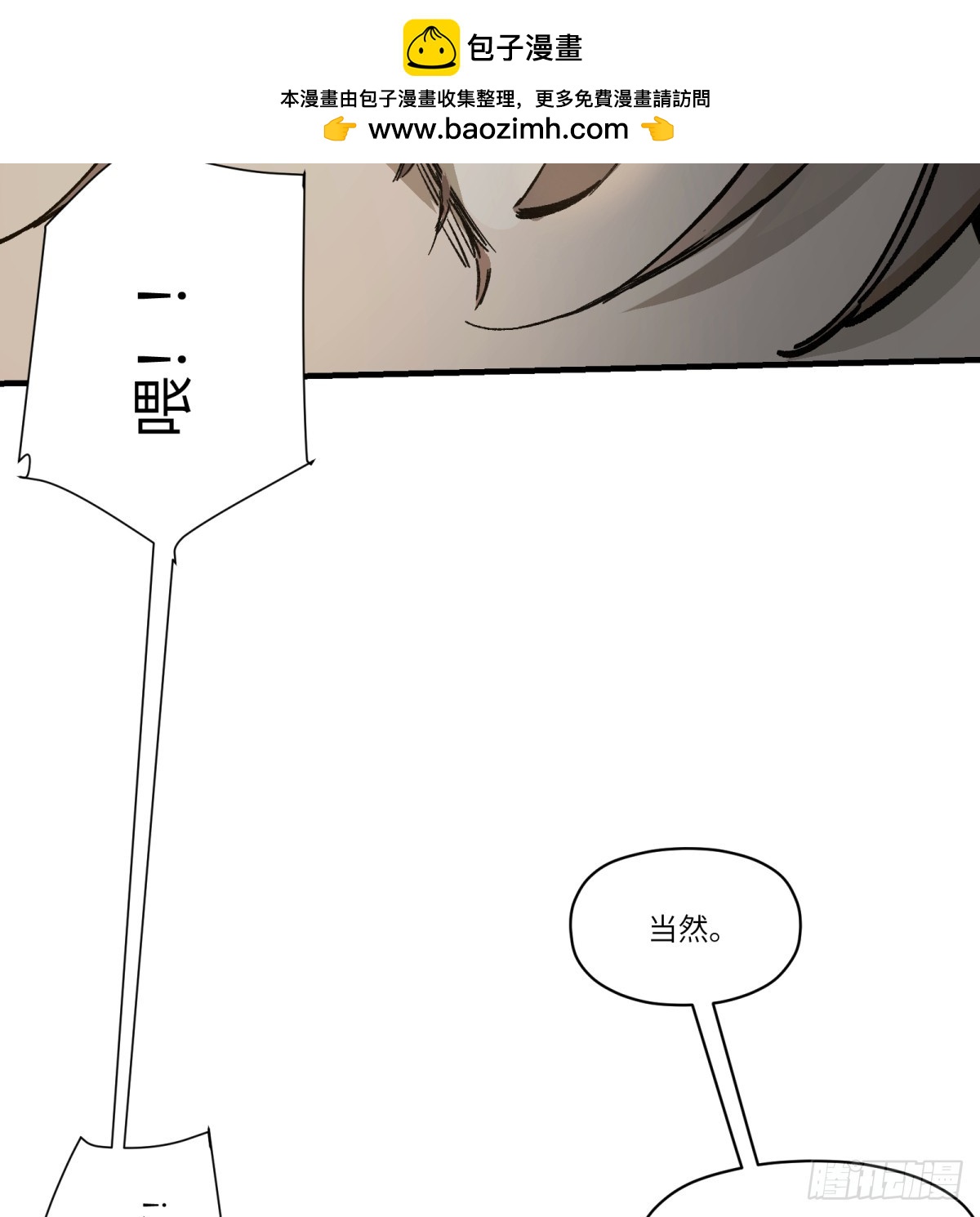 第84话：孩子的收获(1/2)-第84话