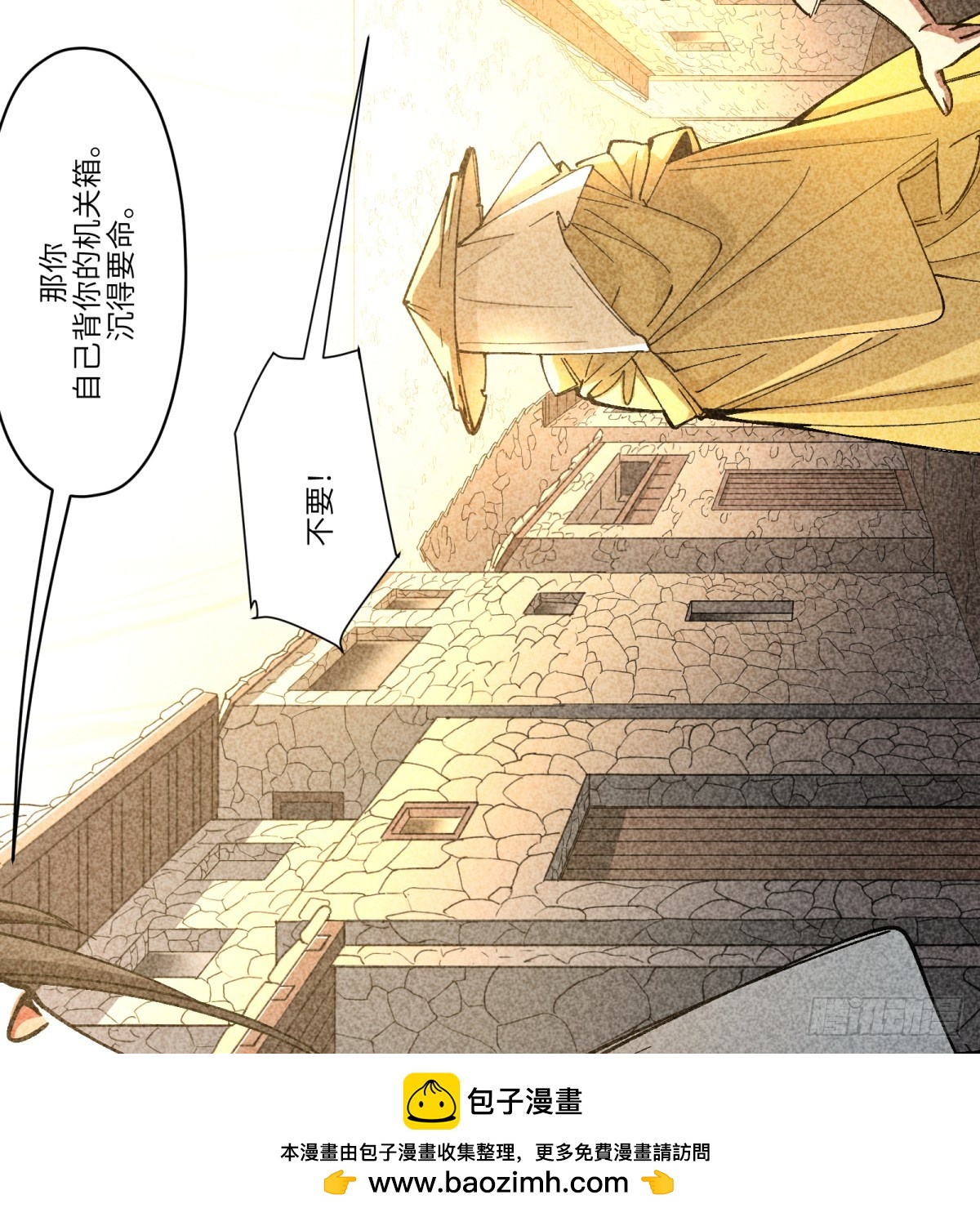 第84话：孩子的收获(1/2)-第84话