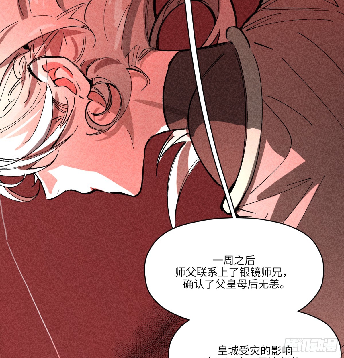 第84话：孩子的收获(1/2)-第84话