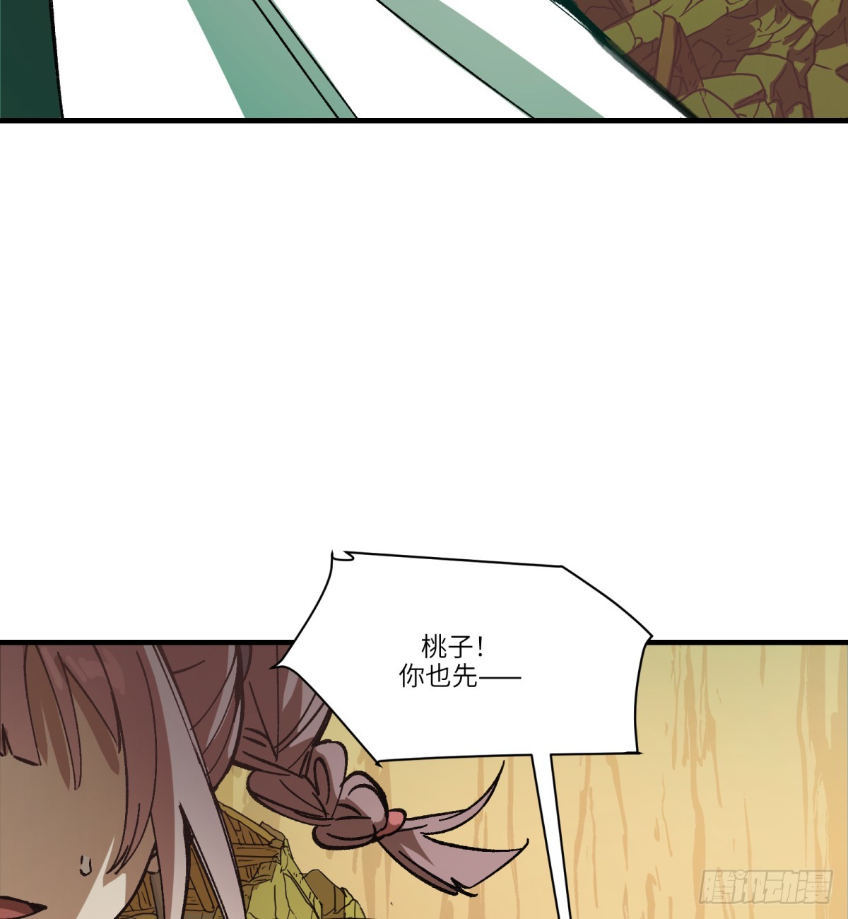 第86话：&ldquo;我&rdquo;(1/2)-第86话