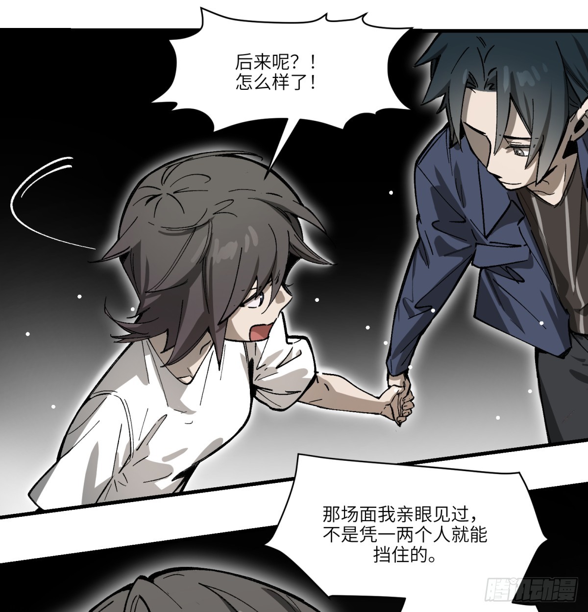 第86话：&ldquo;我&rdquo;(1/2)-第86话