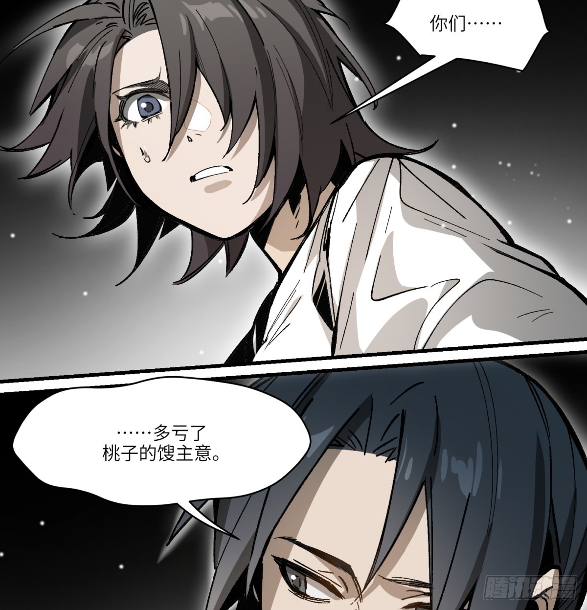 第86话：&ldquo;我&rdquo;(1/2)-第86话