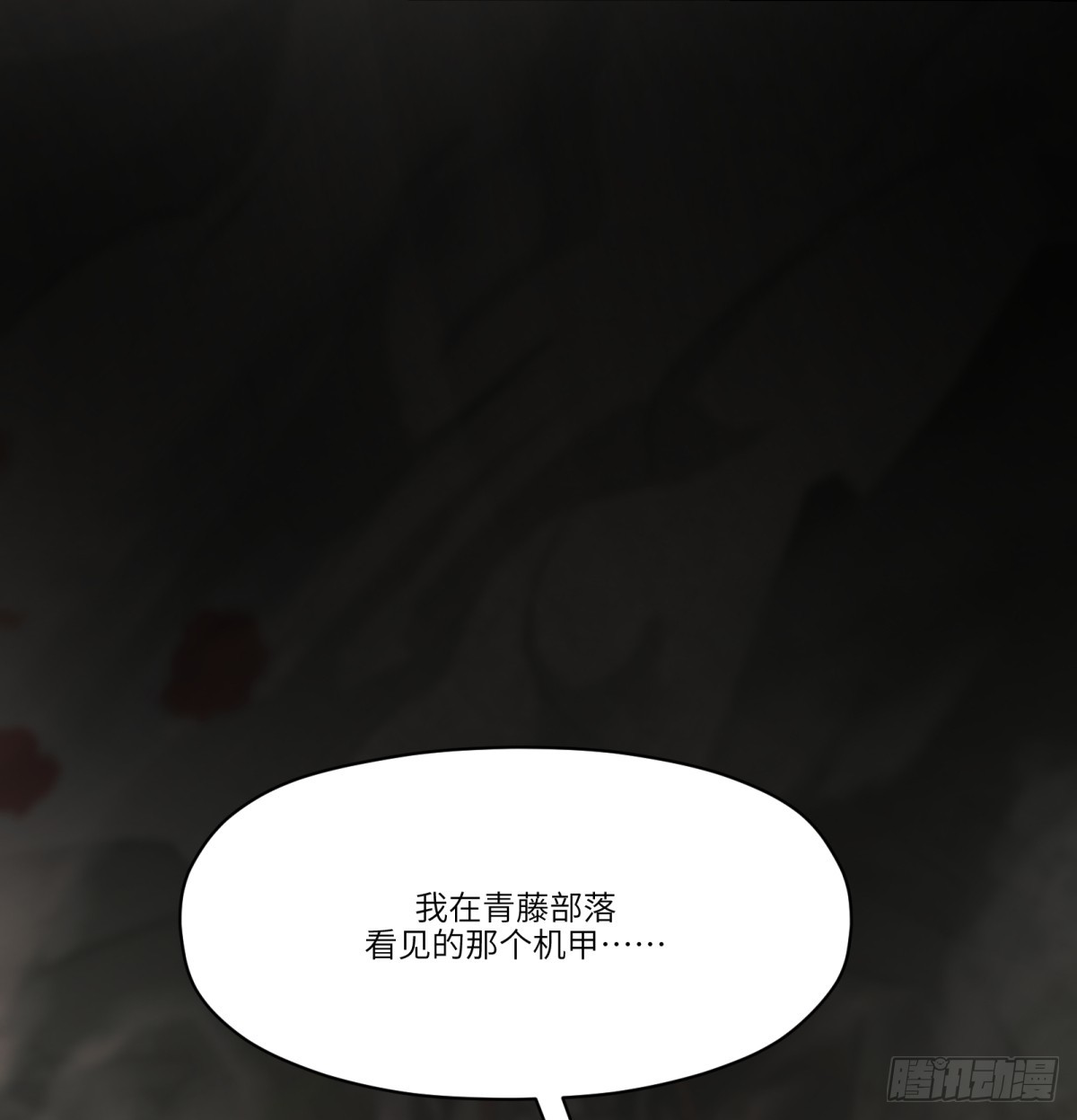 第86话：&ldquo;我&rdquo;(1/2)-第86话