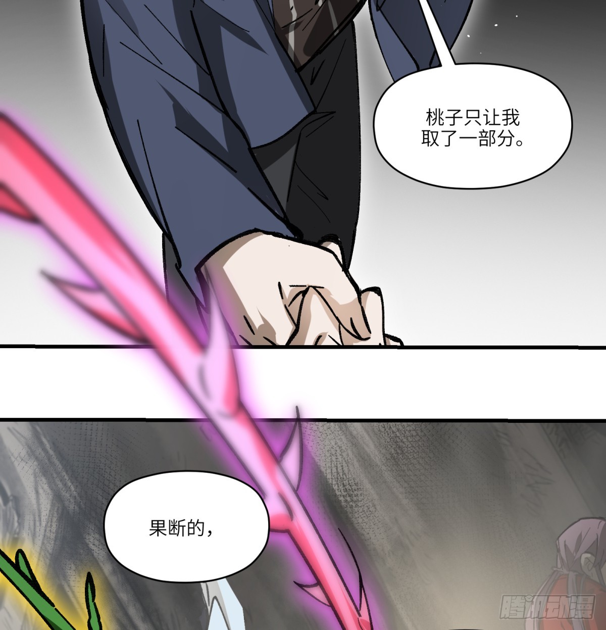 第86话：&ldquo;我&rdquo;(1/2)-第86话