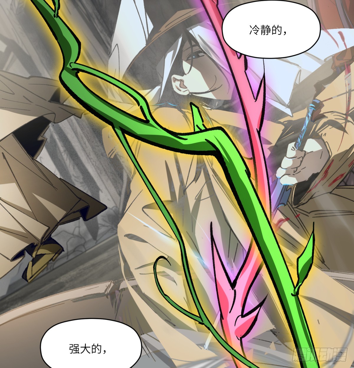 第86话：&ldquo;我&rdquo;(1/2)-第86话