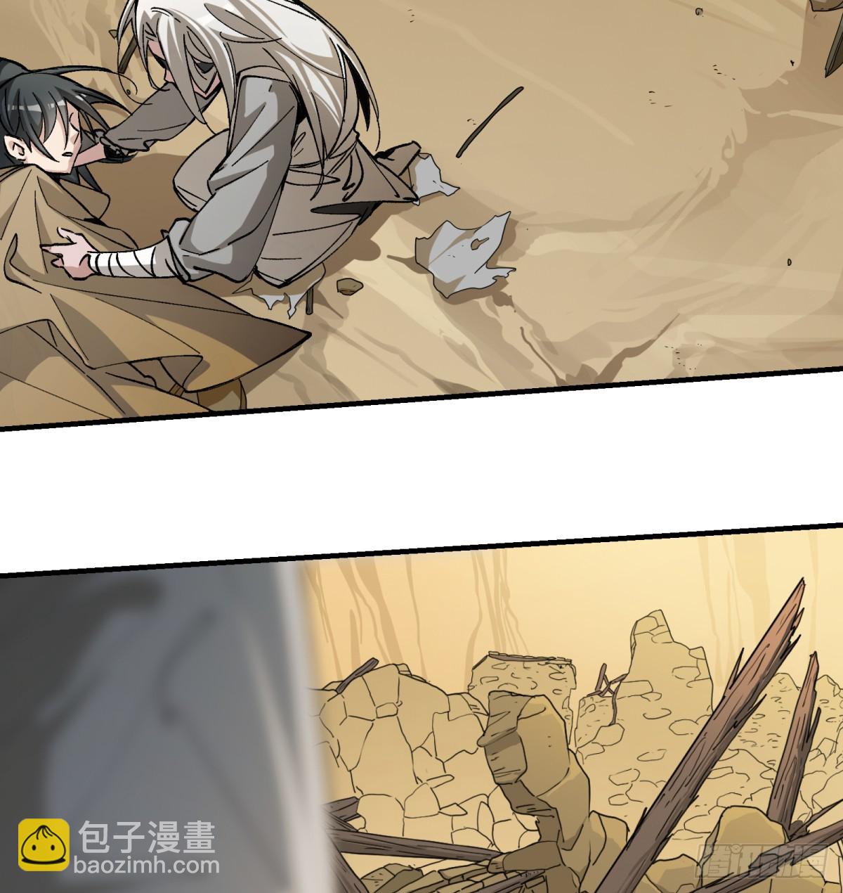 他她英雄-異界之旅 - 第86話：“我”(1/2) - 1