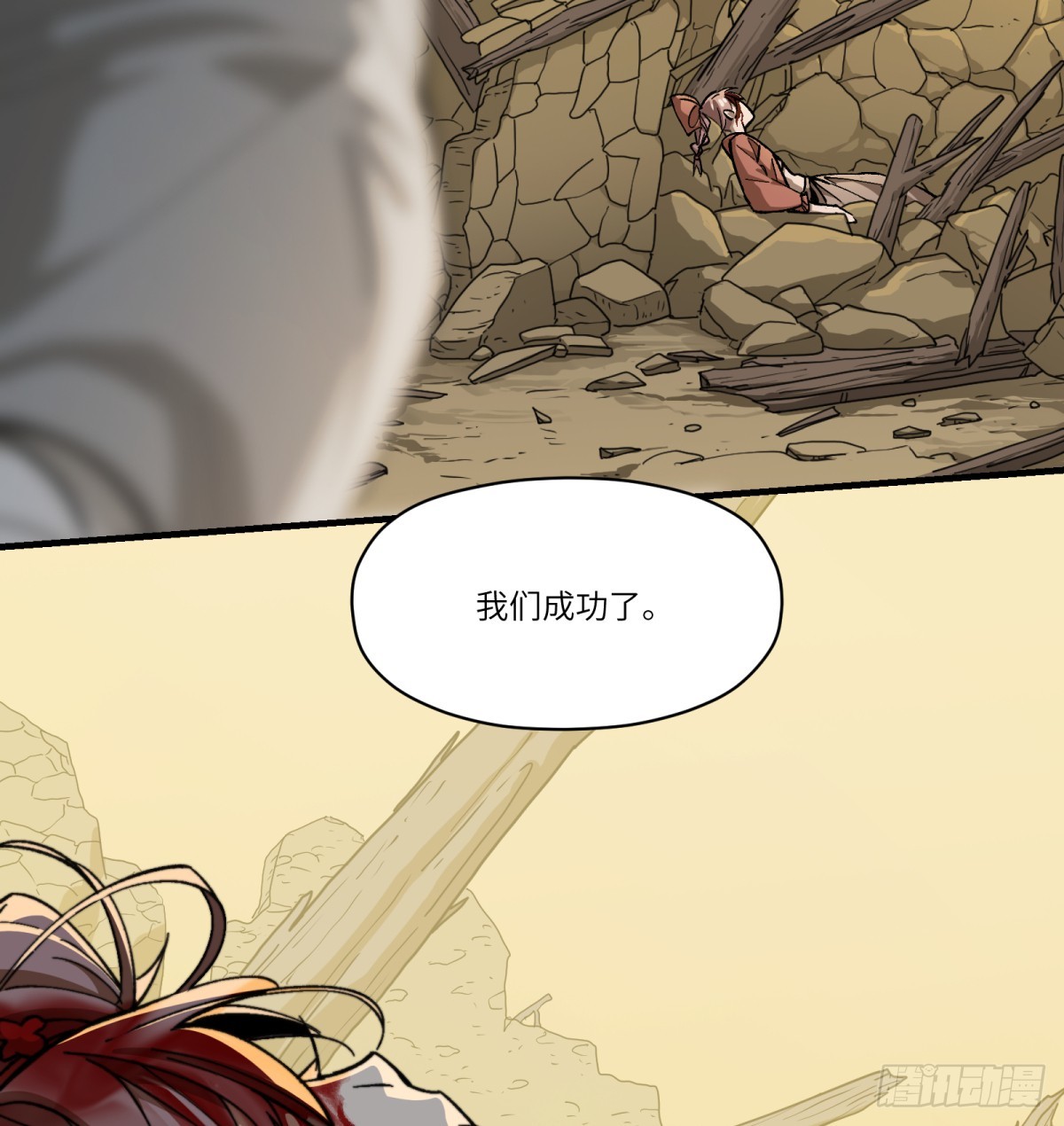 第86话：&ldquo;我&rdquo;(1/2)-第86话