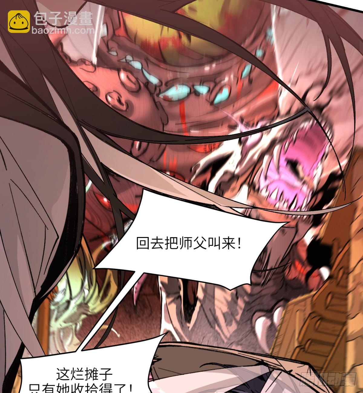 第86话：&ldquo;我&rdquo;(1/2)-第86话