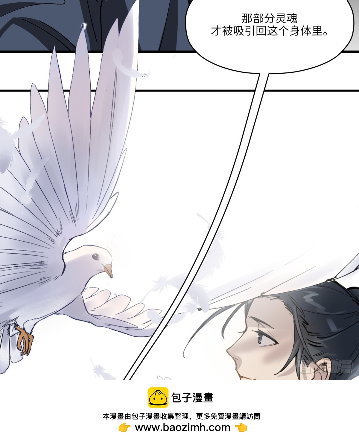 第86话：&ldquo;我&rdquo;(1/2)-第86话