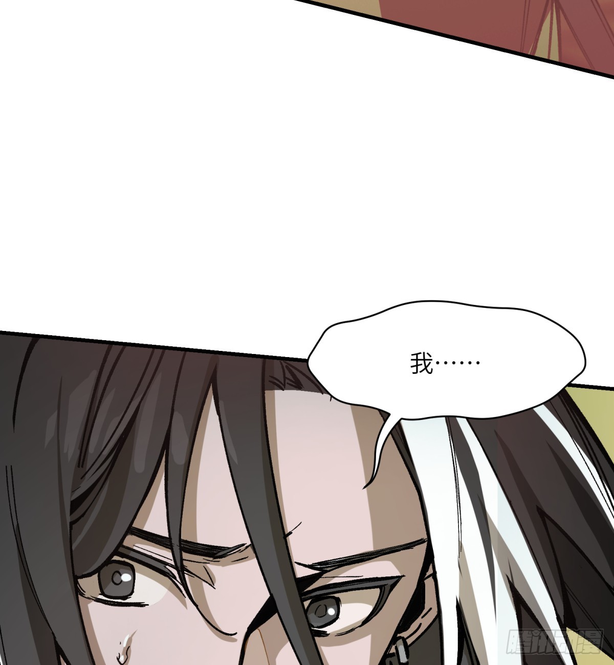 第86话：&ldquo;我&rdquo;(1/2)-第86话