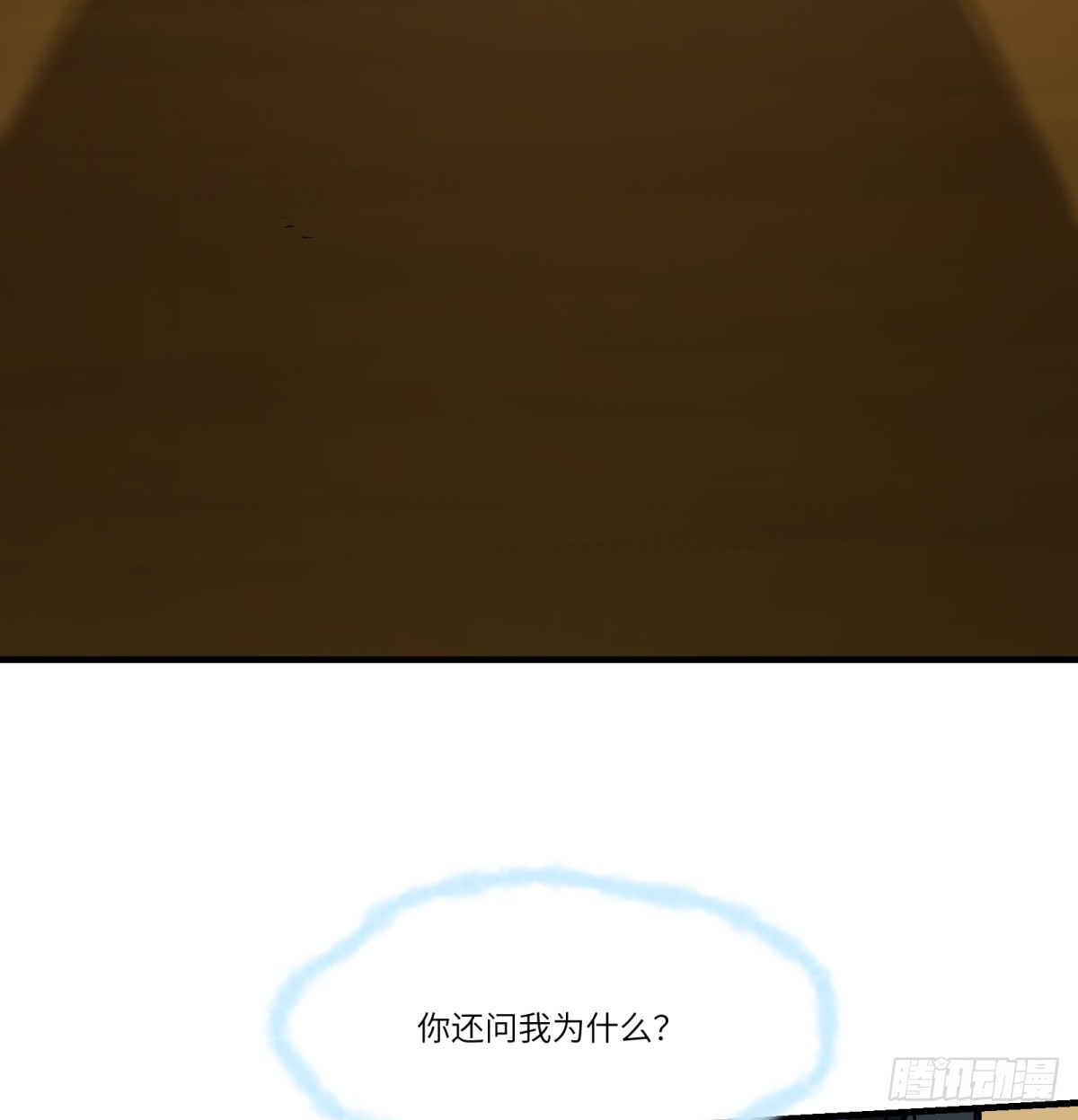 最终话：再见时(1/2)-第88话