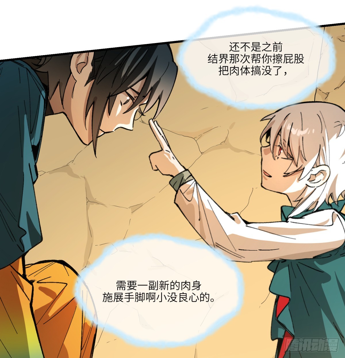 最终话：再见时(1/2)-第88话