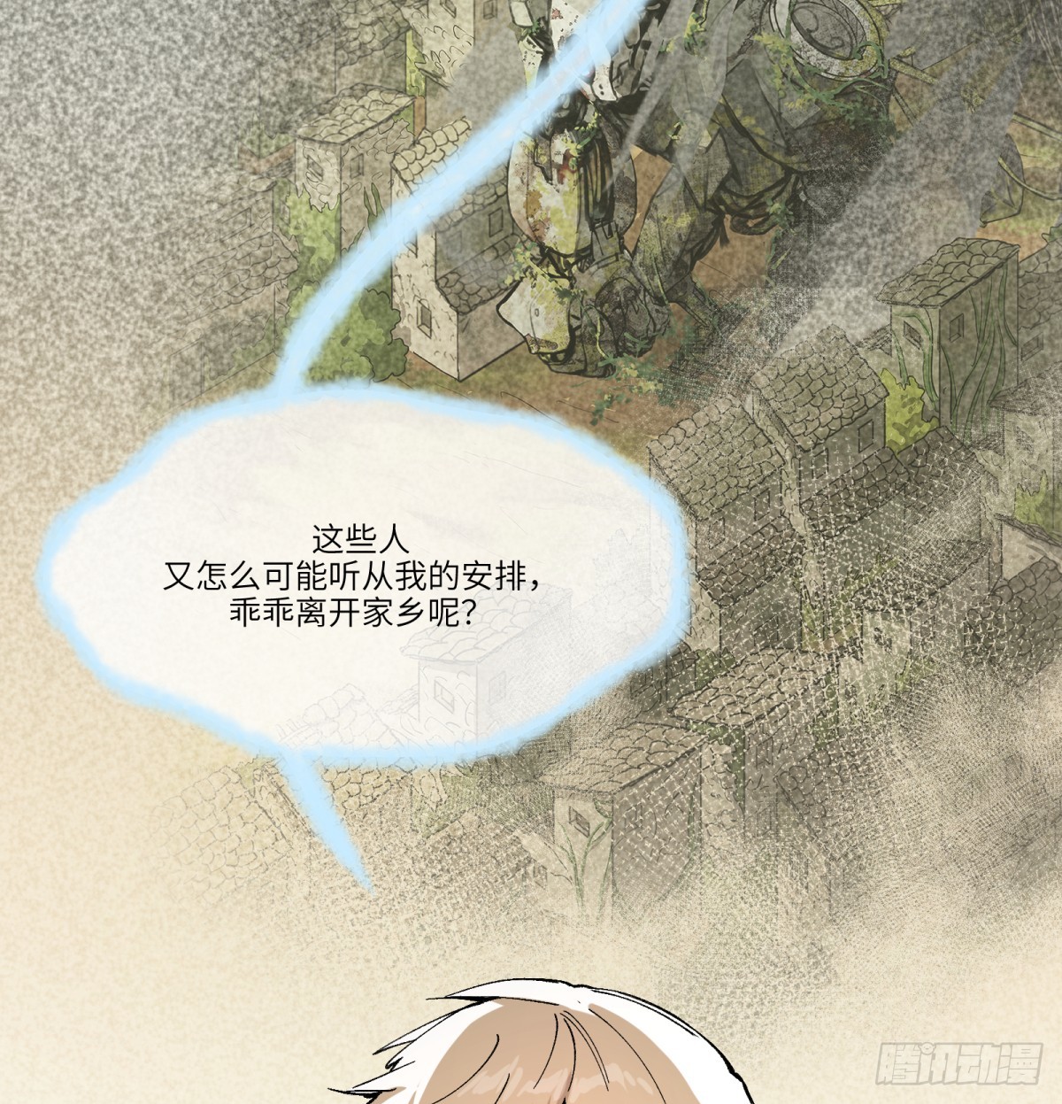 最终话：再见时(1/2)-第88话