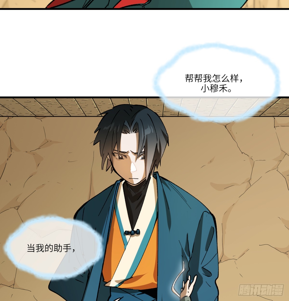 最终话：再见时(1/2)-第88话