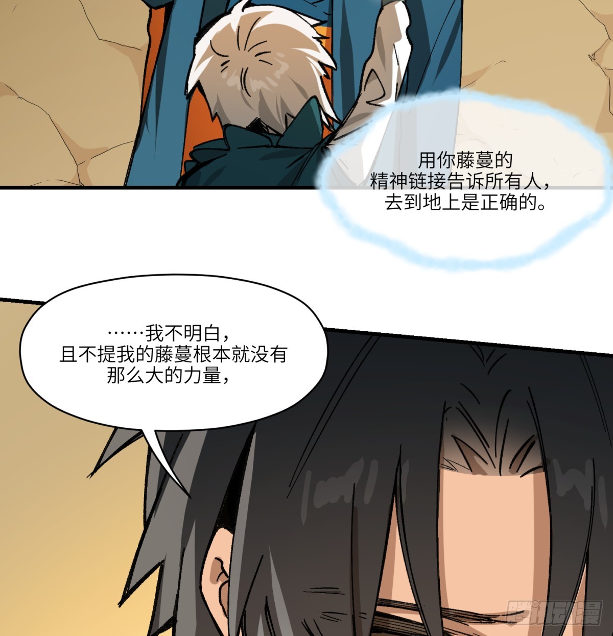 最终话：再见时(1/2)-第88话