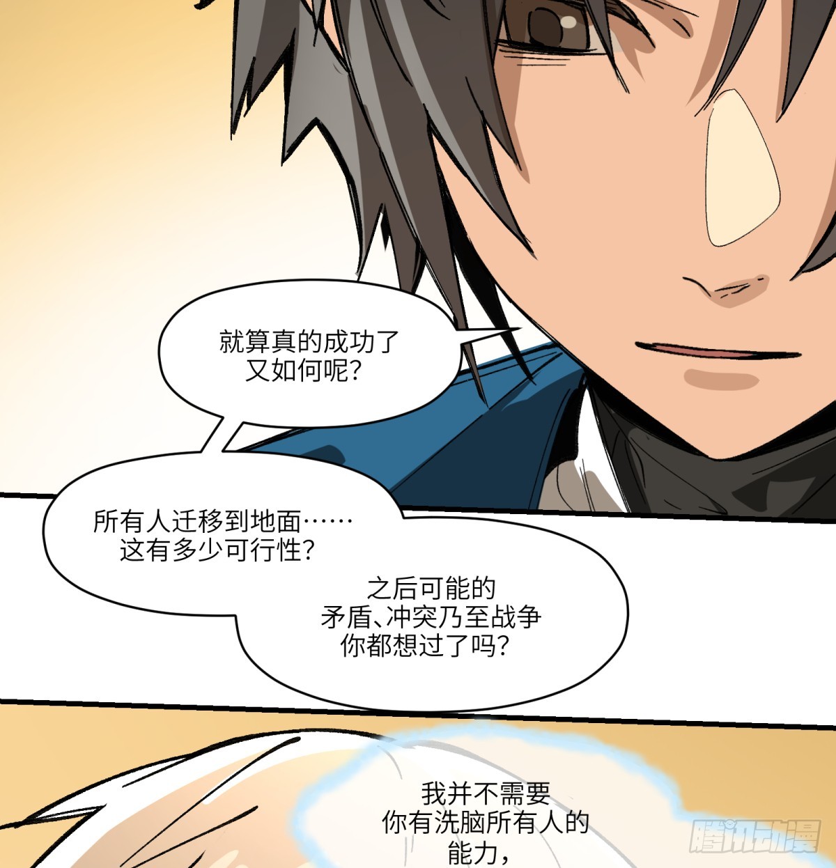 最终话：再见时(1/2)-第88话