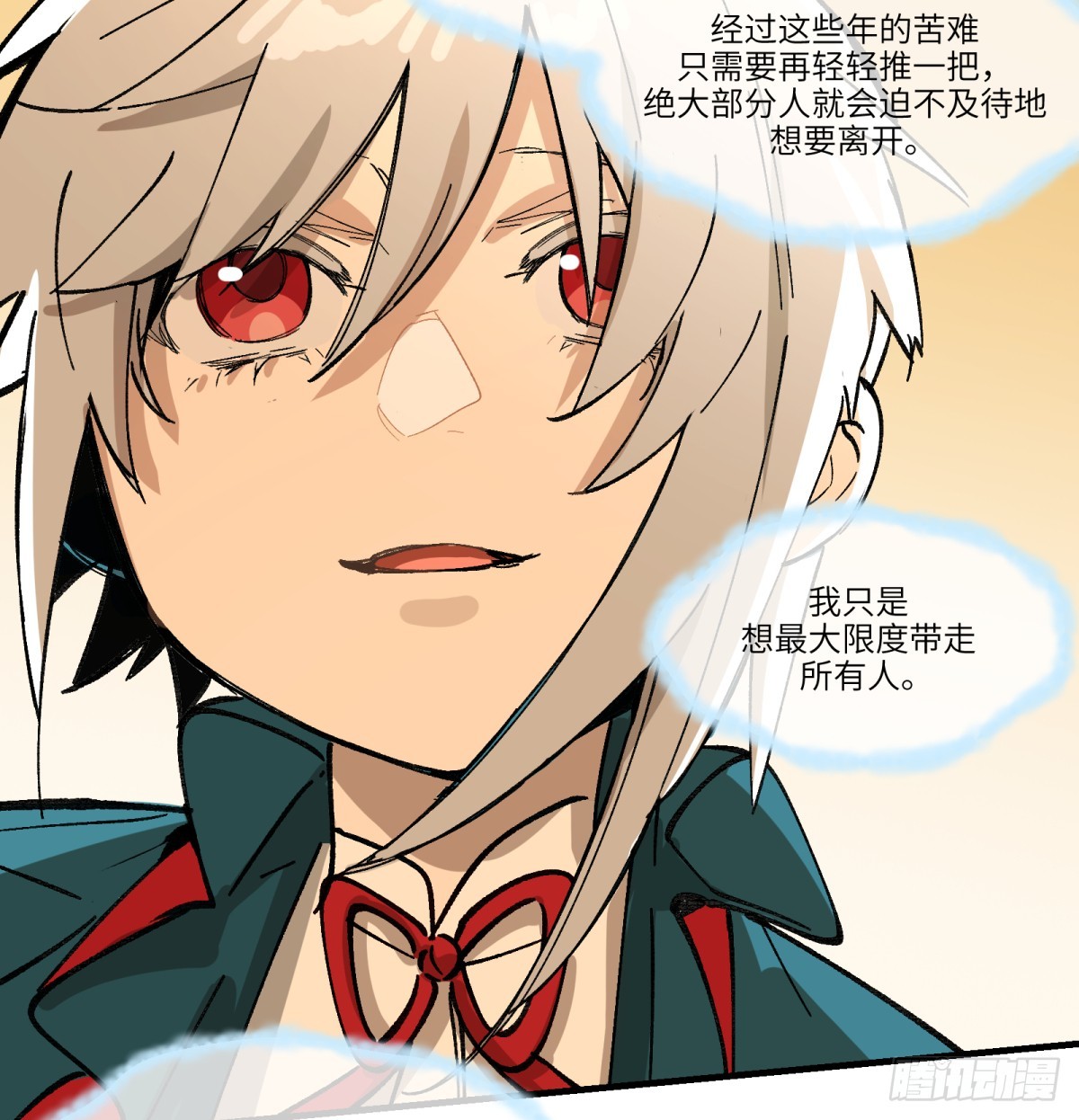 最终话：再见时(1/2)-第88话