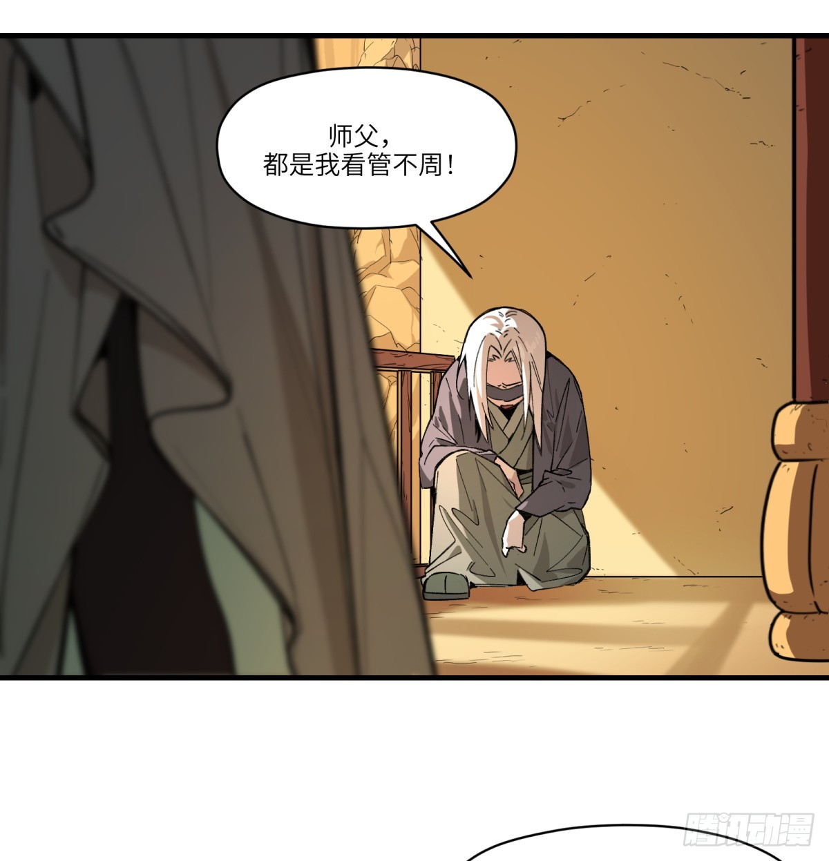 最终话：再见时(1/2)-第88话