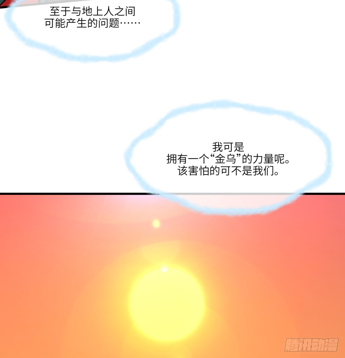 最终话：再见时(1/2)-第88话