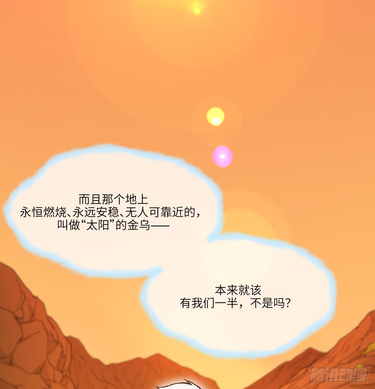 最终话：再见时(1/2)-第88话