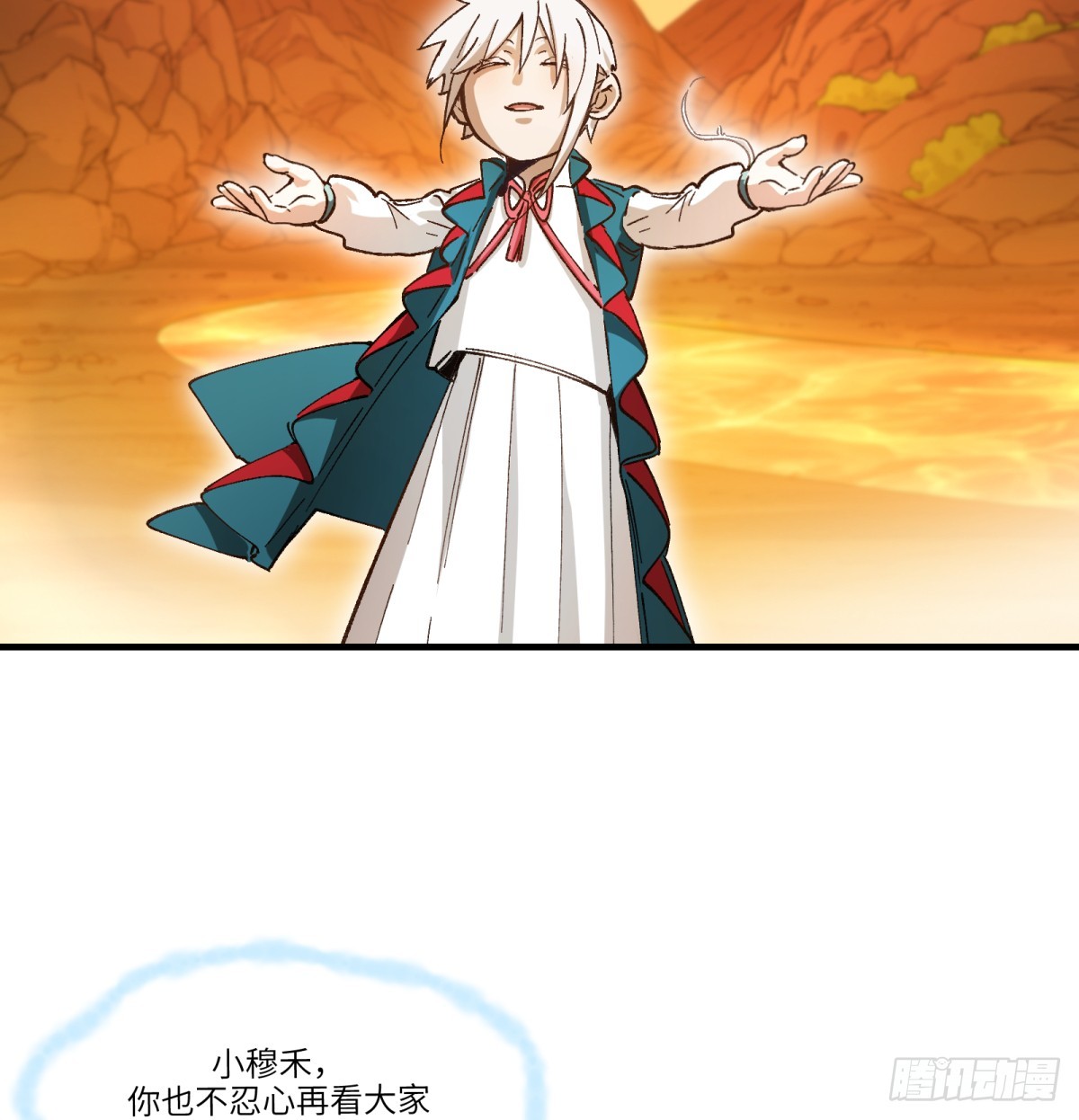 最终话：再见时(1/2)-第88话