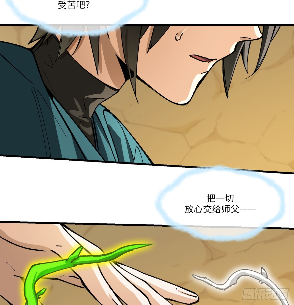 最终话：再见时(1/2)-第88话