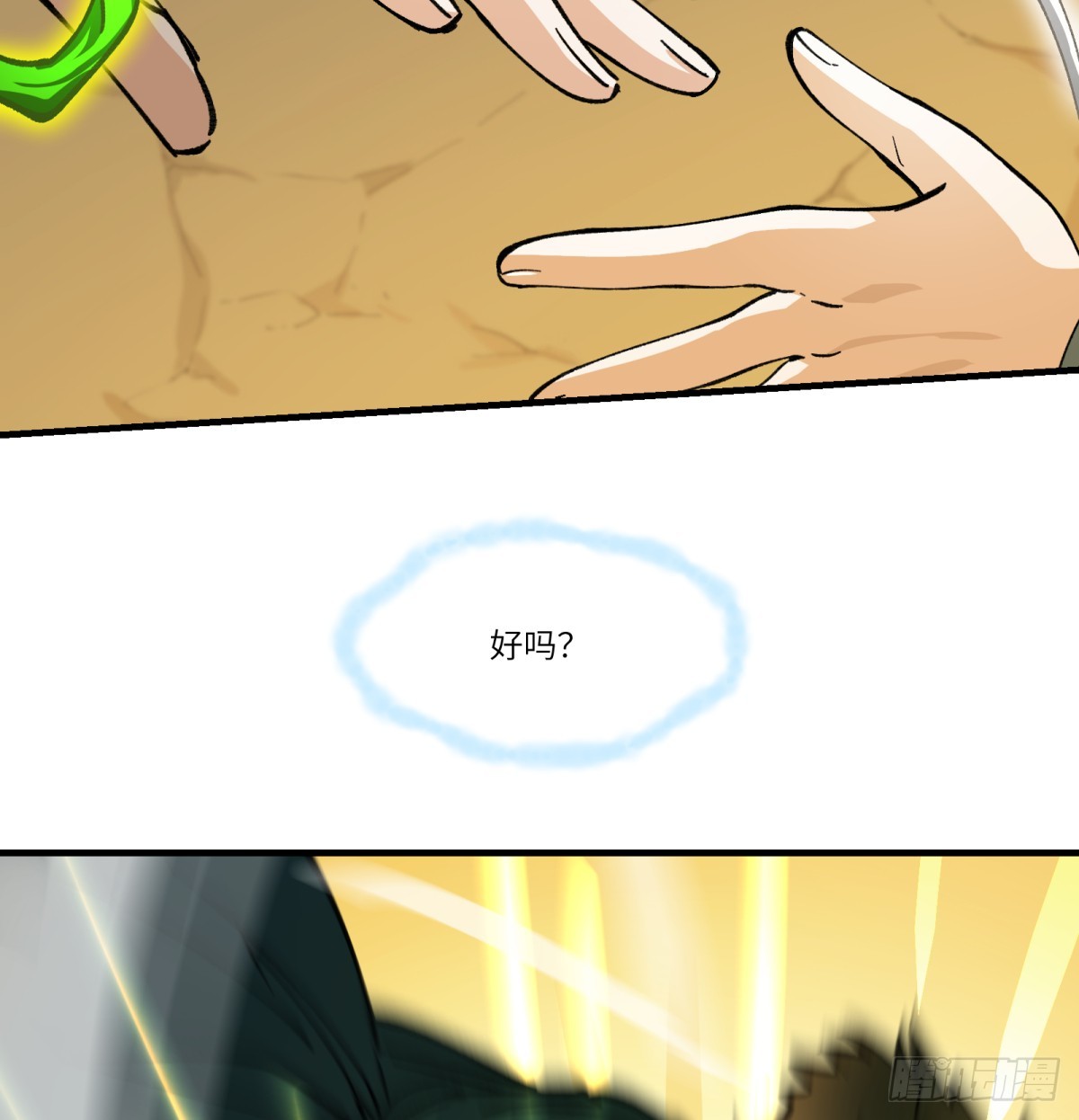 最终话：再见时(1/2)-第88话