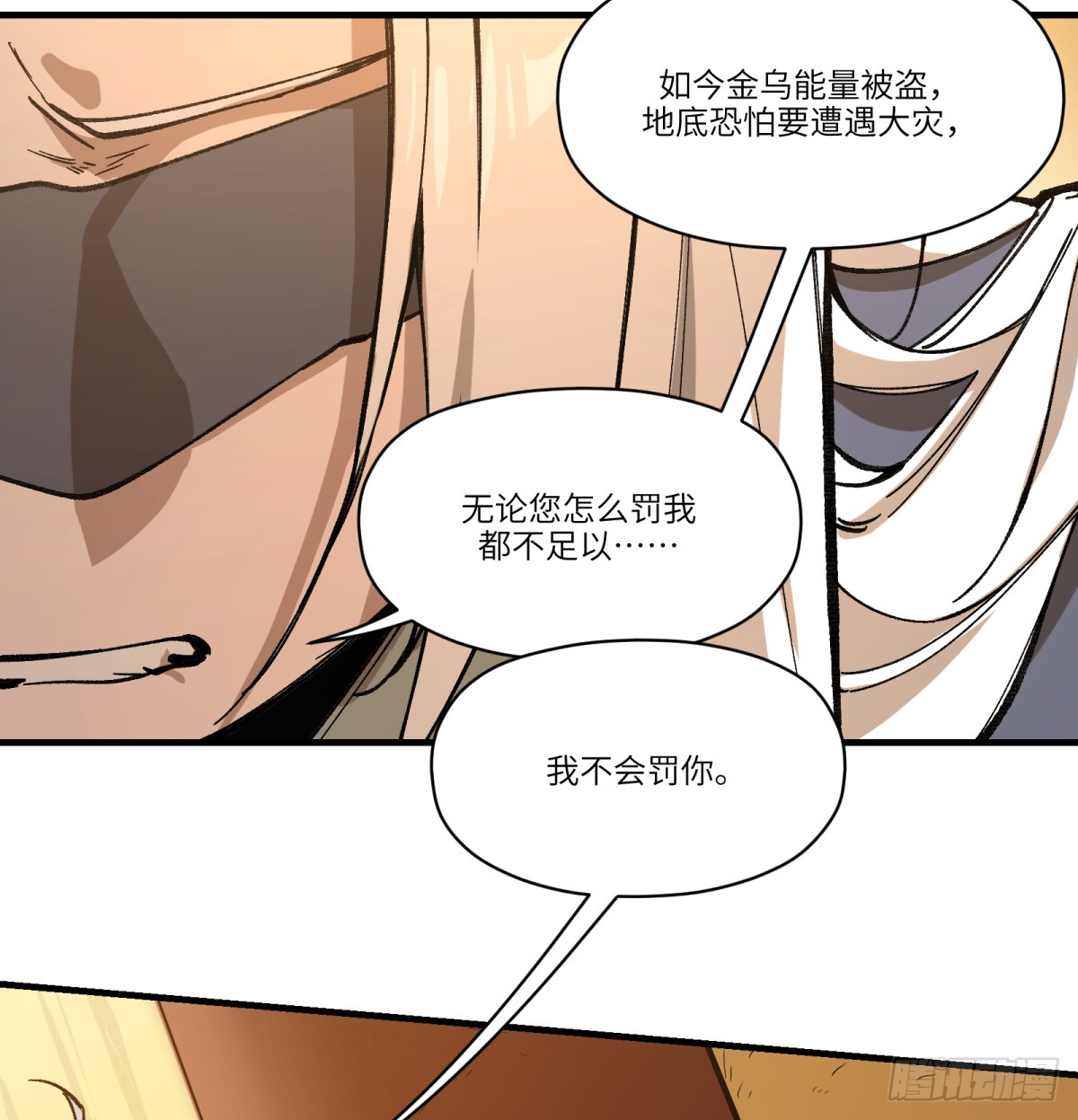 最终话：再见时(1/2)-第88话