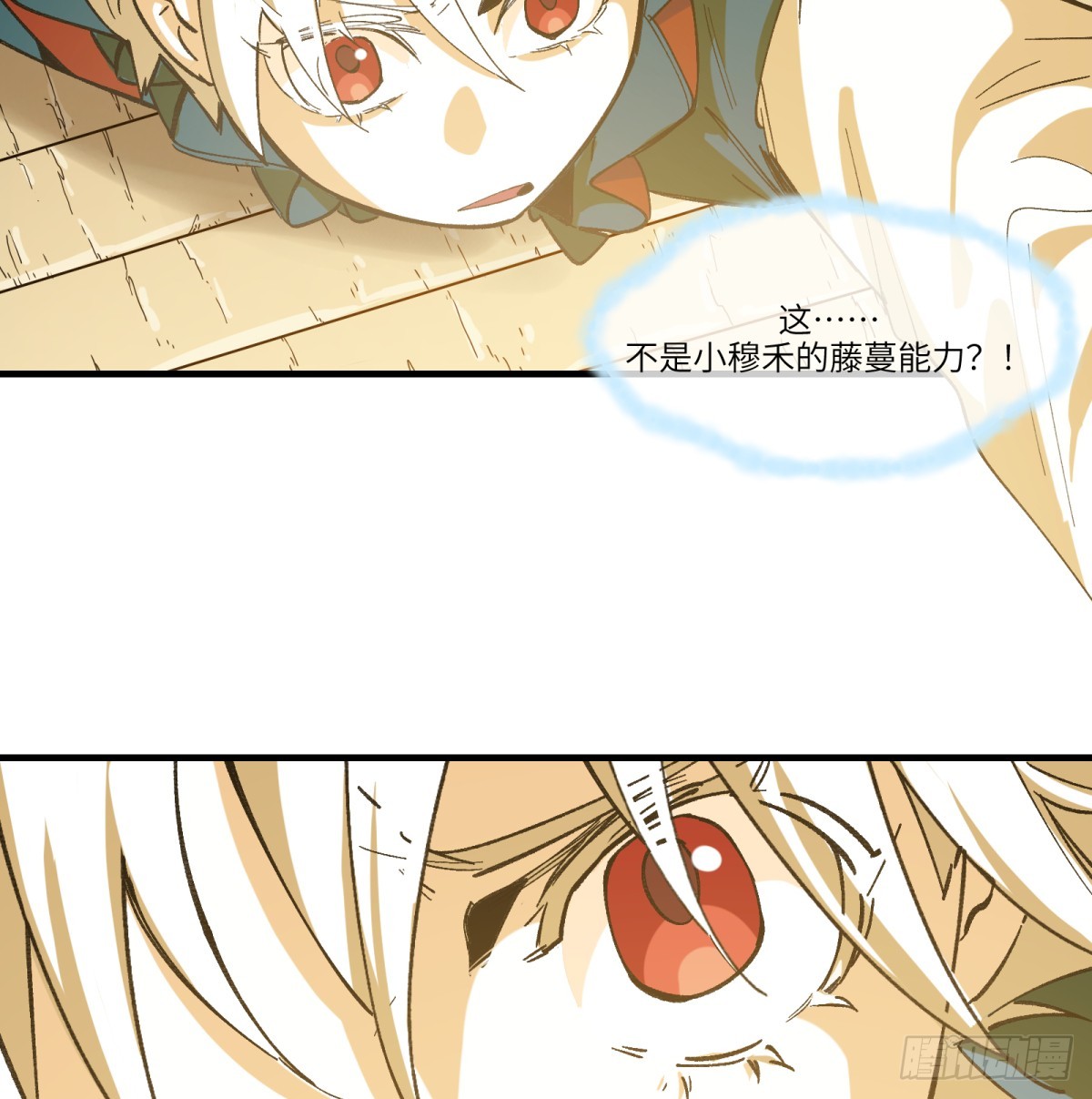 最终话：再见时(1/2)-第88话