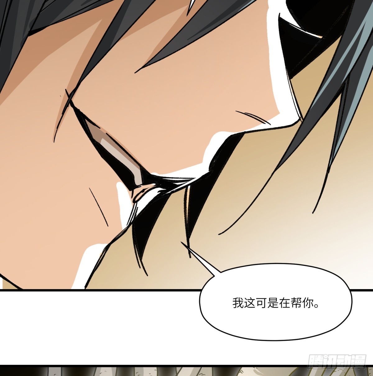 最终话：再见时(1/2)-第88话