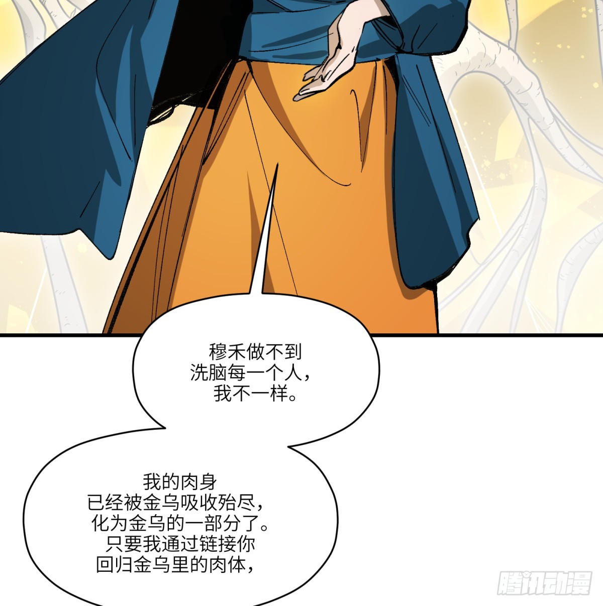 最终话：再见时(1/2)-第88话