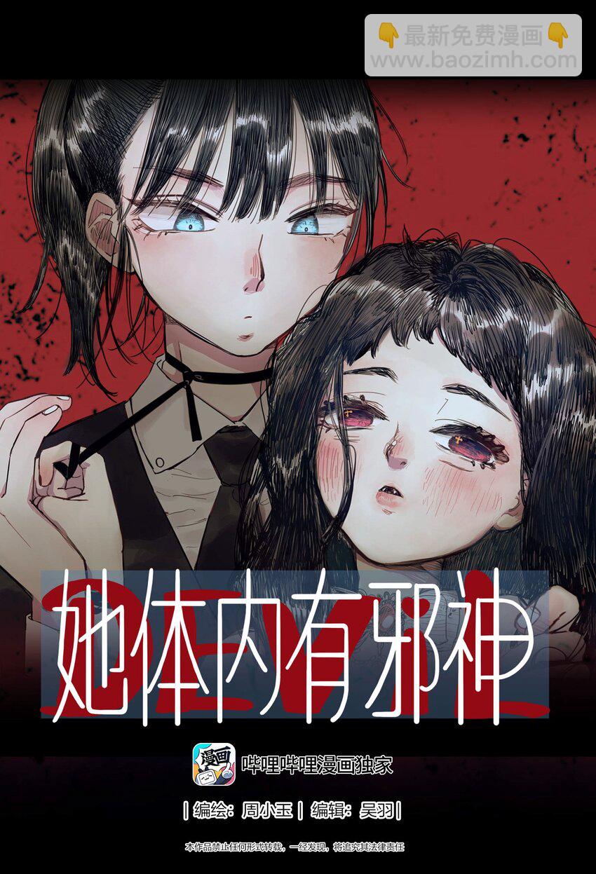 01 酱肉包-第2话