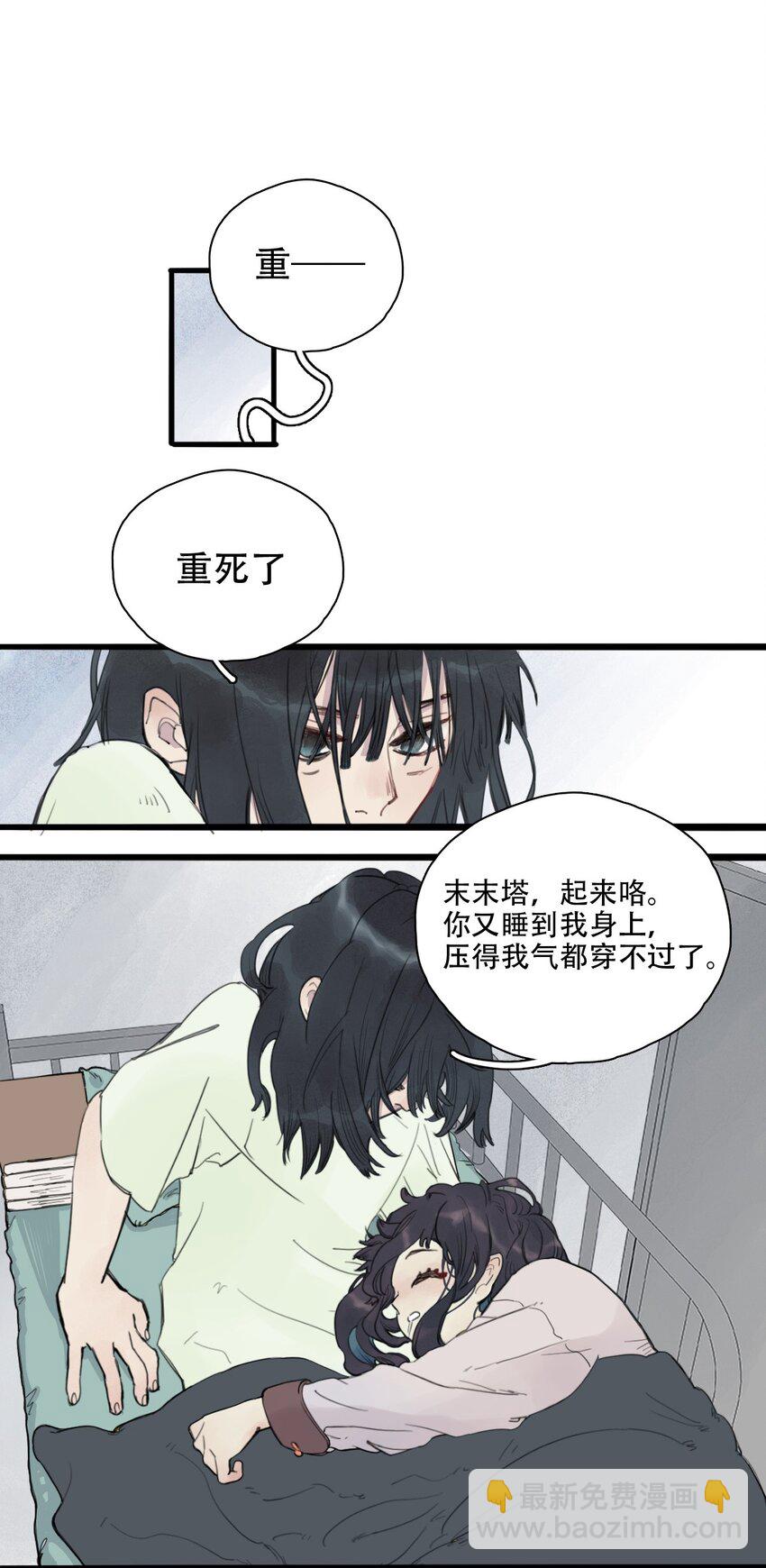 01 酱肉包-第2话