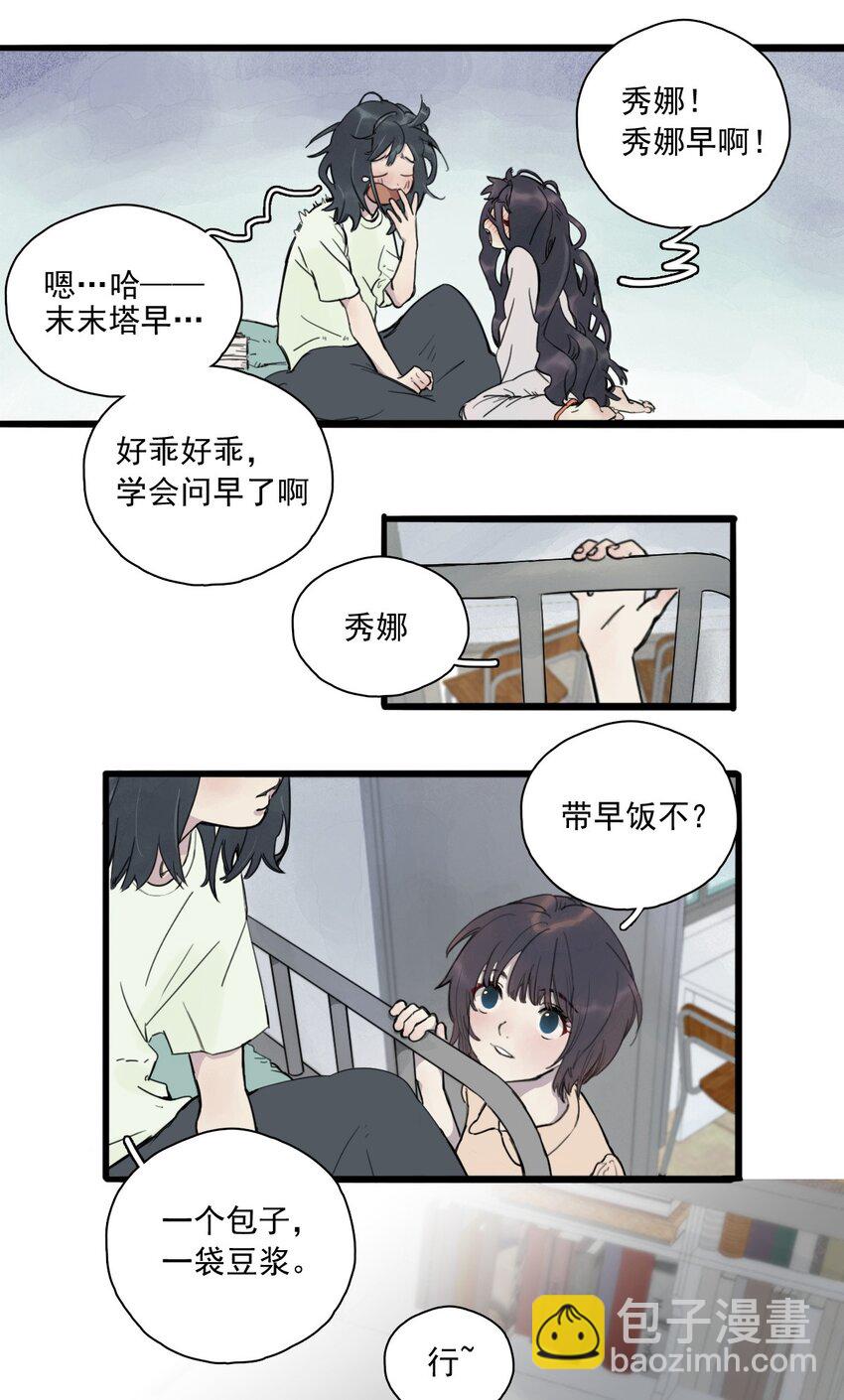 01 酱肉包-第2话