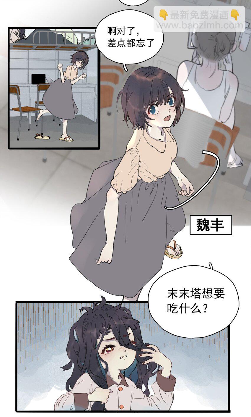 01 酱肉包-第2话