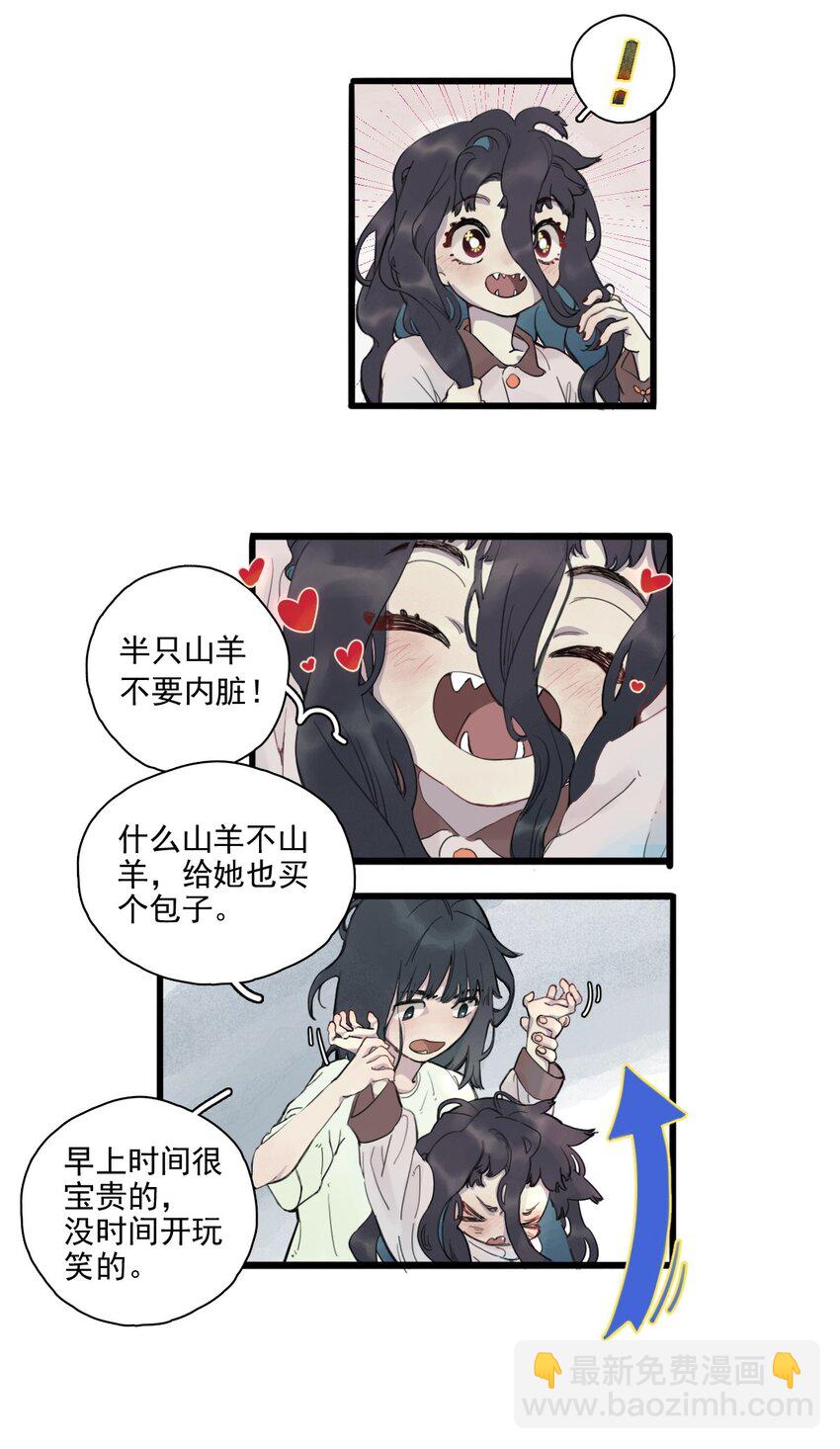 01 酱肉包-第2话