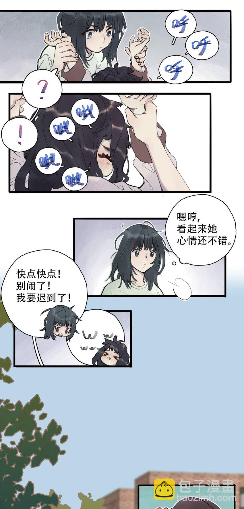 01 酱肉包-第2话