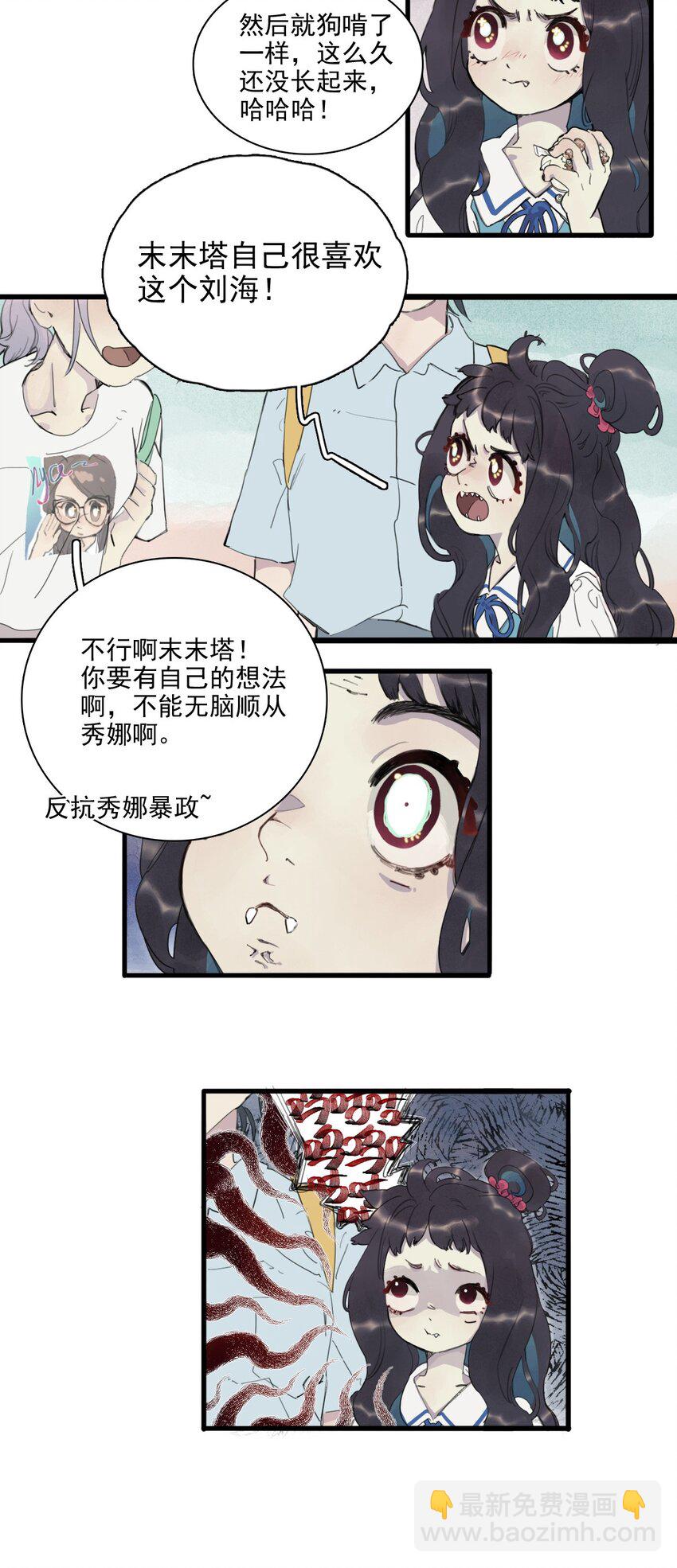 01 酱肉包-第2话