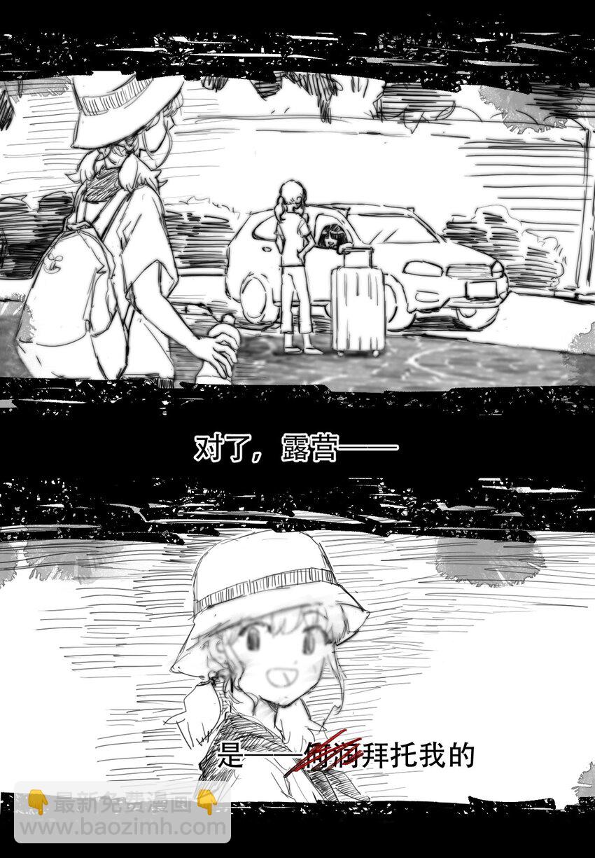 01 酱肉包-第2话