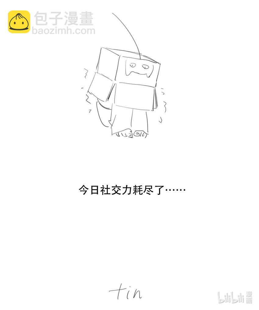 01 酱肉包-第2话